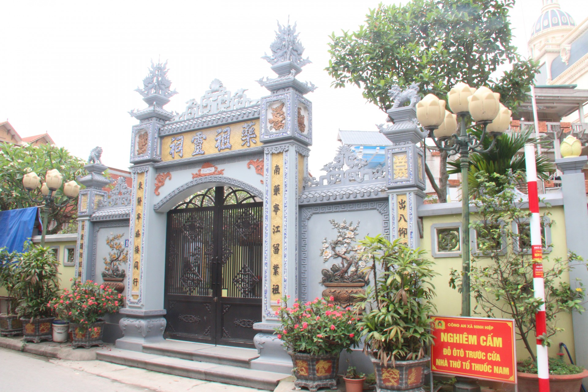 Nhà thờ tổ nghề  Nhà thờ tổ nghề