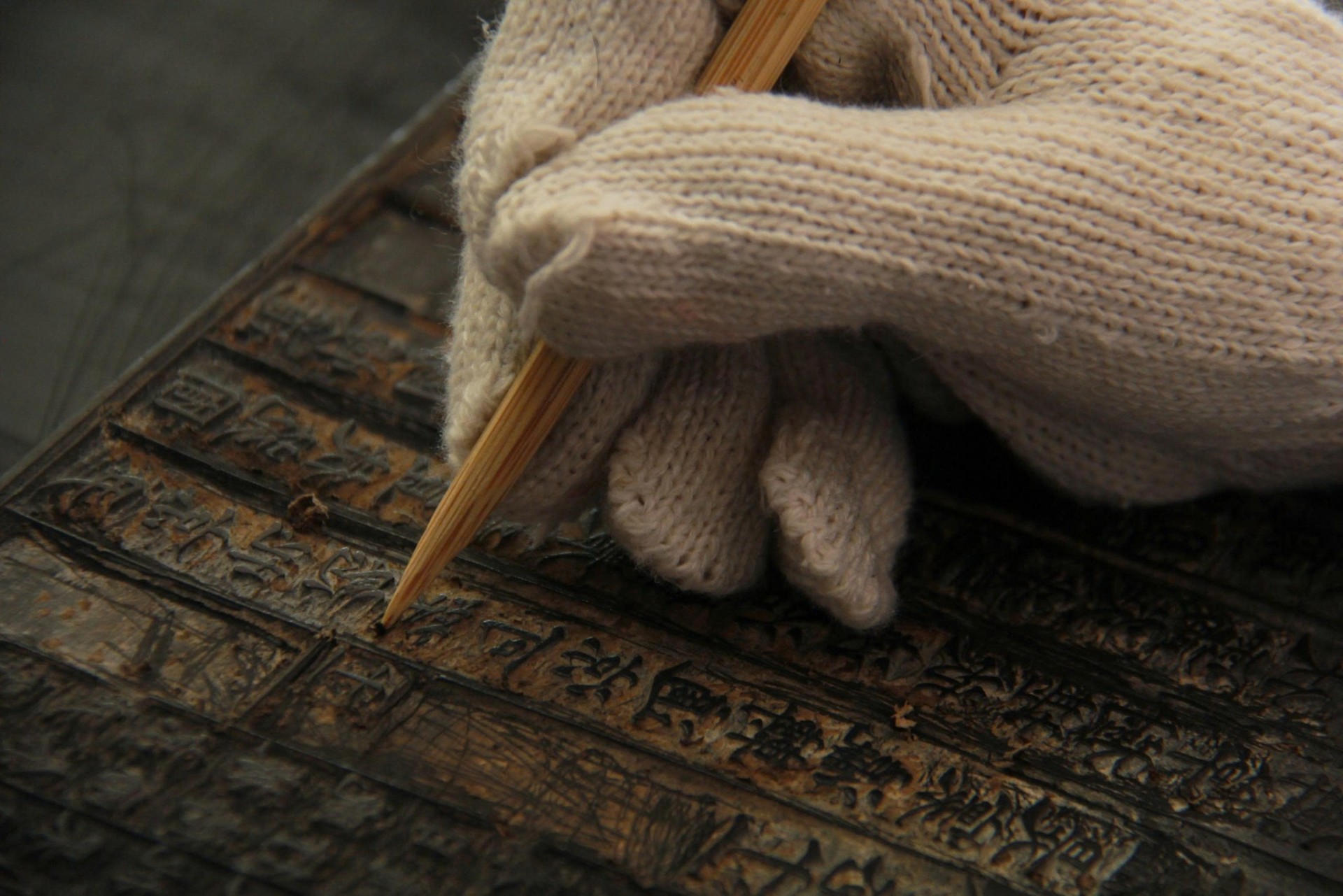 Lưu giữ những mộc bản quý của Việt Nam trong kỷ nguyên số